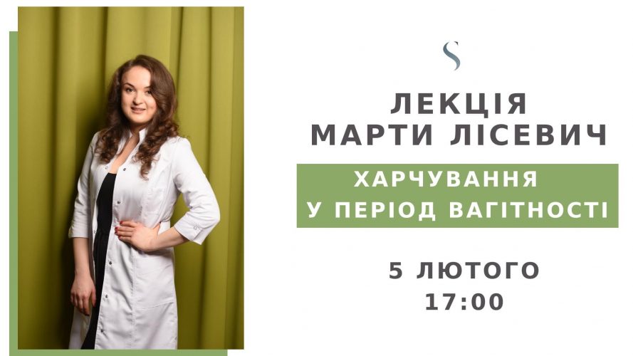 Марта Лісевич